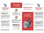 "현금전달 요구는 보이스피싱"…금감원, 금융권과 보이스피싱 피해예방 캠페인