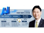 이창권 KB국민카드 대표, 업계 AI 길잡이 역할 톡톡 [AI 금융 생태계 확장 ③]