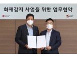 LG유플러스, 스마트팩토리에 국내 유일 ‘화재감지기술’ 더한다