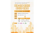 주민 ‘취업 지원’에 나선 마포구, 온라인 일자리 박람회 개최