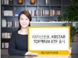 KB자산운용, 'TDF액티브ETF' 진출…최저보수로 도전장