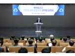 새마을금고, 26일까지 건전성 강화 종합대책 권역별 설명회 개최