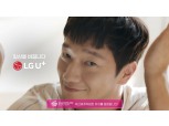 LG유플러스, IPTV로 ‘2030 부산세계박람회’ 유치 지원 나선다