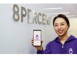 AMRO 미션단, 8퍼센트 본사 방문…세계 최초 P2P금융 산업법 알려