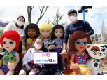 LG유플러스 "10월, 금요일마다 '레고랜드'에 놀러오세요"