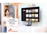 SK브로드밴드, B tv서 '클래스 101+' 독점 제공…월1만9000원