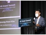 LG전자, 글로벌 산학연 전문가와 '6G' 주도권 선점 나선다