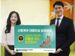 BNP파리바카디프생명, ‘신용케어 대출안심 보장보험’ 출시