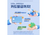 키움증권, ‘카드 비교 서비스’ 시행… “종합 금융 플랫폼 도약”