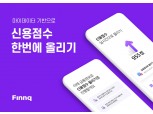 핀크, 마이데이터 연계 ‘신용점수 올리기’ 반영내역 확대