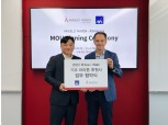 AXA손해보험, 엔젤스헤이븐과 장애인식개선 캠페인 지원 위한 MOU 체결