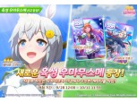 카카오게임즈 우마무스메, '세이운 스카이' 공개