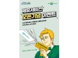 농협 NH콕마이데이터, 중고차·부동산 신규 제휴서비스 오픈