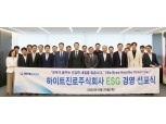 "100년 기업 사명감·책임 다할 것" 하이트진로, ESG 경영 선포식 개최