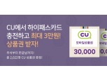 SM하이플러스, 10월 대체공휴일 경기회복 위한 이벤트 진행