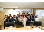 한국지역정보개발원, 지방의원 의정활동 위한 유튜브 교육 운영