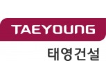태영건설,지주회사 TY홀딩스서 4000억원 자금 확보