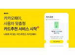 마이데이터 API 활용도 넓히는 핀테크…‘킬링 서비스’는 언제쯤