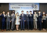 우리자산신탁, MZ세대 중심 ‘MIG’ 통한 회사혁신 시동
