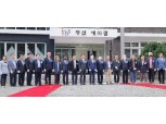 우오현 SM그룹 회장 “세계 최초 암흑물질 발견 위해 적극 협력 할 것”