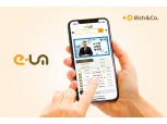 리치앤코, 설계사 영업지원 앱 ‘이음(e-um)’ 접속률 80% 돌파
