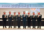 한국거래소, 2022 건전증시포럼 개최…"불공정거래 근절·투자자 신뢰 제고해야"