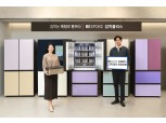 ‘김치는 메탈로 통한다’…삼성전자, 김치냉장고 프로모션 실시