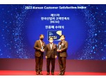 롯데GRS, 한국산업의 고객만족도 ’KCSI’서 2관왕 달성