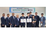갑을녹산병원, 부산·경상도 지역 수협조합원과 지정병원 협약