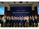 '2022 대한민국을 빛낸 인물 100인’시상식 개최