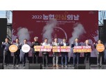 농협, 영주세계풍기인삼엑스포서 ‘농협인삼의 날’ 행사