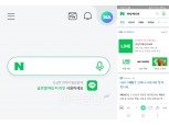 카톡·카카오T 먹통에…네이버·우티 사용자 모시기