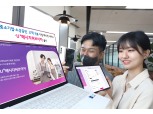 LG유플러스, 중소·소상공인 전용 기업메시징 ‘U+메시지허브이지’ 출시