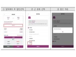 SR, 군 장병 열차이용편의 개선…"앱 통해 군 장병 할인"