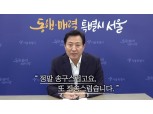 오세훈 서울시장 "상암동 소각장, 혐오 아닌 자랑스러운 시설로 만들 것"