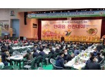 2022년 강원새농민회 한마음 전진대회 개최