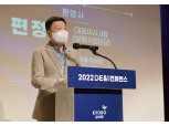 교보생명, ESG경영과 연계한 '2022 DE&I 컨퍼런스' 개최