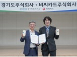 BC카드, ESG 경영 광폭 행보…경기도주식회사와 MOU
