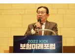 보험개발원, '2022 KIDI 보험미래포럼' 개최
