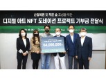 가상 자산 업계도 ‘ESG 바람’… “성장 기업의 책임”