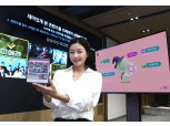 LG유플러스, AI 통합 브랜드 ‘익시’ 공개…“일상 돕는 AI 서비스”