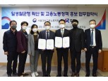 SR-서울강남고용노동지청, 일·생활 균형 확산에 '맞손'