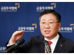 대형 증권사, '제2 채안펀드' 조성 검토…중소형사 지원 목적