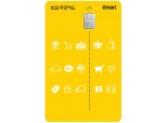 KB국민카드, '이마트Ⅱ KB국민카드' 출시…이마트 최대 30% 할인