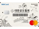 NH농협카드, '대한궁도협회카드' 2종 출시