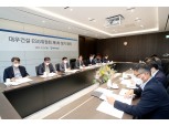 대우건설, 백정완 사장 필두 ESG위원회 공식 출범…ESG경영 원년 선언