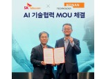 SK텔레콤, 코난테크놀로지 2대주주 됐다…“AI컴퍼니 도약 속도”