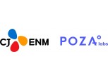 CJ ENM, AI 작곡 기업 '포자랩스' 투자…2대 주주 올라