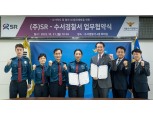 SR-수서경찰서, 철도범죄예방에 '맞손'