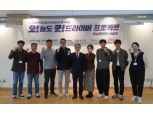 캐롯, 화물차 안전운전 프로젝트 ‘오늘도 굿드라이버’ 성료